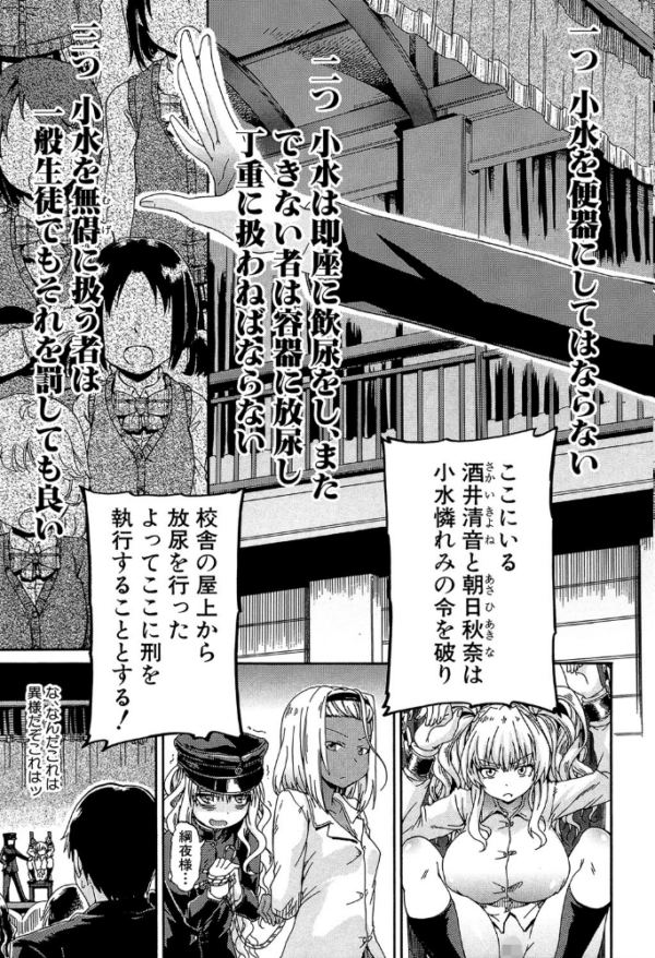 エロ漫画:私のおしっこ不文律【1話立ち読み付き】 hitomi サンプル画像