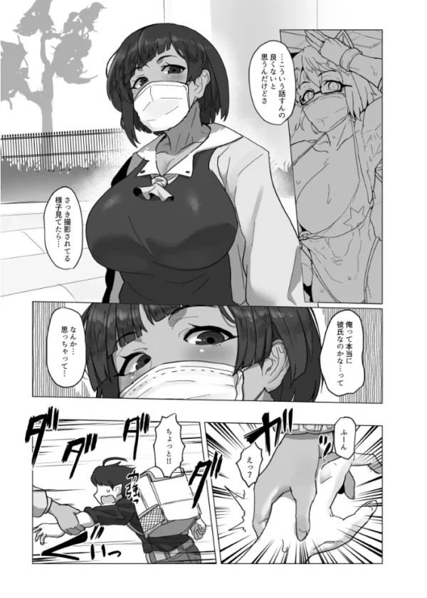 エロ漫画：コスプレイヤーの彼女とイベント帰りにえっちする本 総集編＋　hitomi サンプル画像