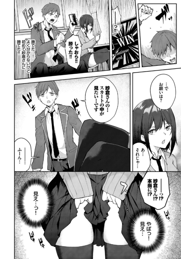 エロ漫画:ハイド・アンド・オーダー hitomi サンプル画像