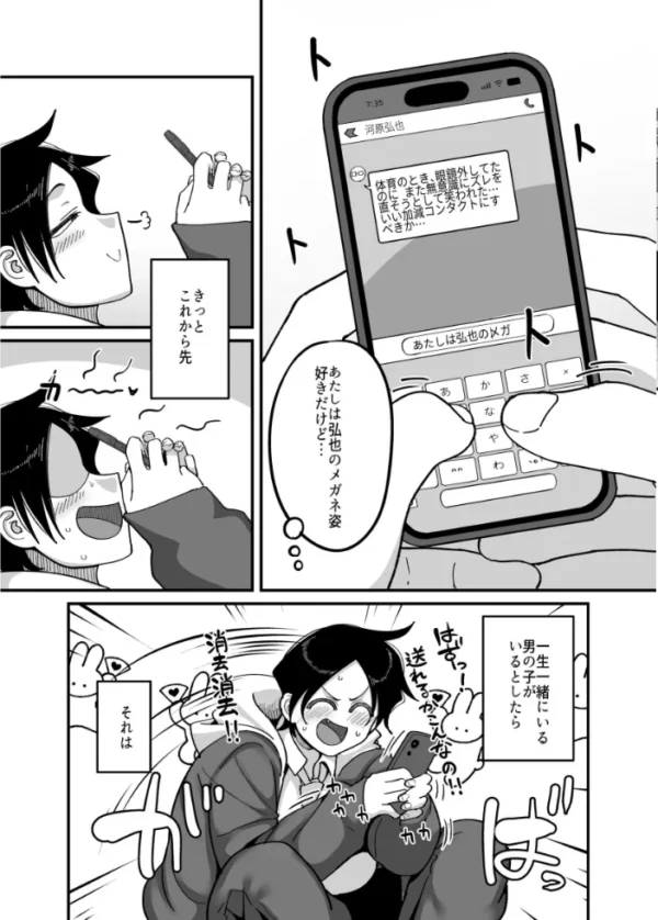 エロ漫画:負けヒロイン大勝利!! hitomi サンプル画像