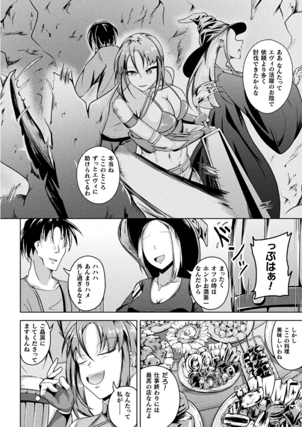 エロ漫画：コミックアンリアルぷらすVol.7   hitomi サンプル画像