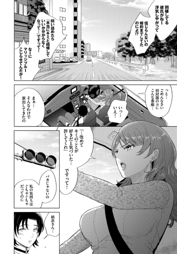エロ漫画：ゆきずりの女   hitomi サンプル画像
