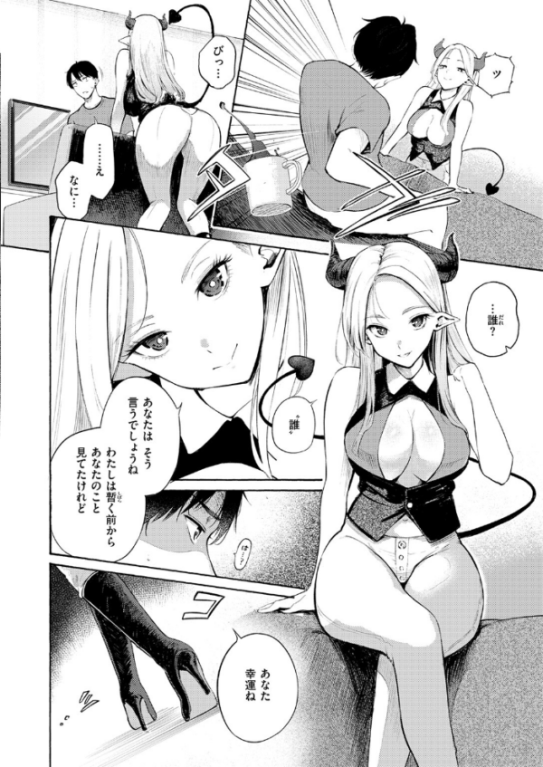 エロ漫画:COMIC快楽天 2026年09月号 hitomi サンプル画像