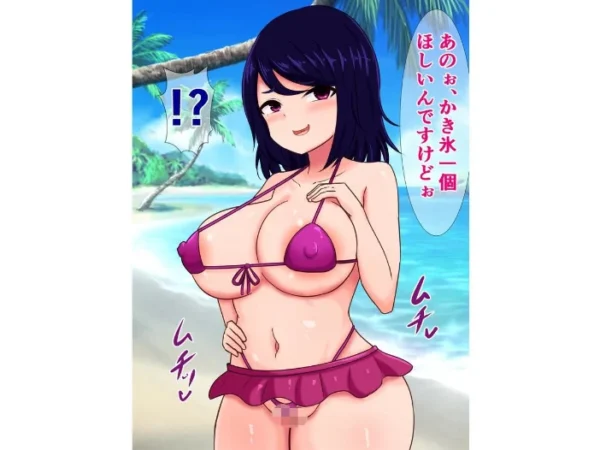 エロ漫画:海辺の爆乳メスガキ痴女に金もチンコも搾り取られる話 hitomi サンプル画像
