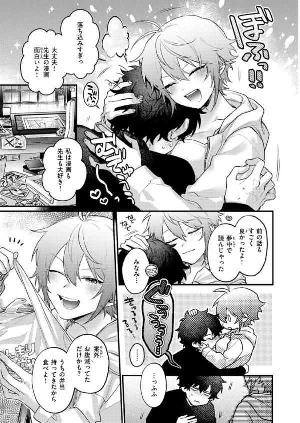 エロ漫画:かもネギ! hitomi サンプル画像