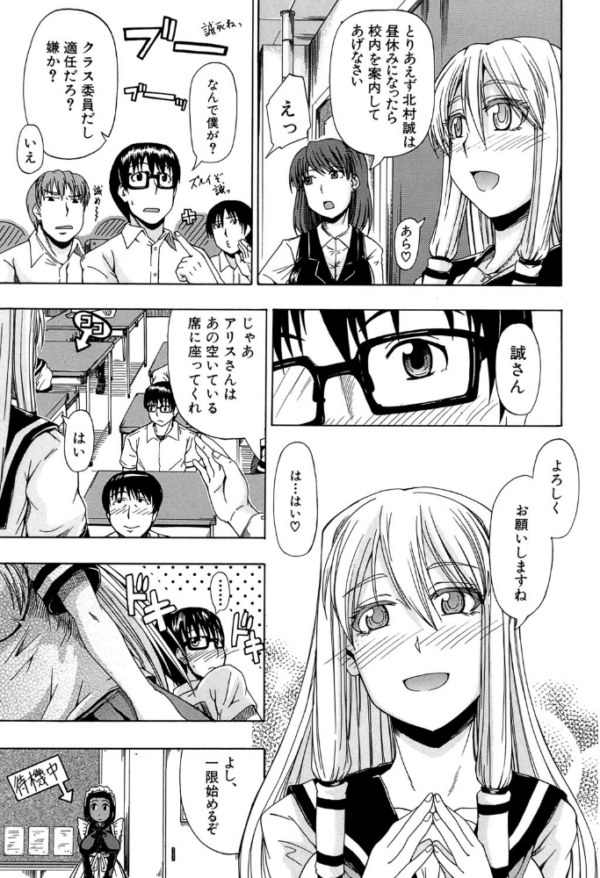 エロ漫画：にょう☆どう？【1話立ち読み付き】   hitomi サンプル画像
