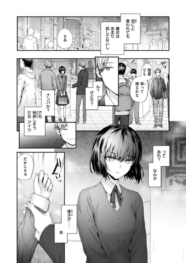 エロ漫画:幼馴染レッスン hitomi サンプル画像