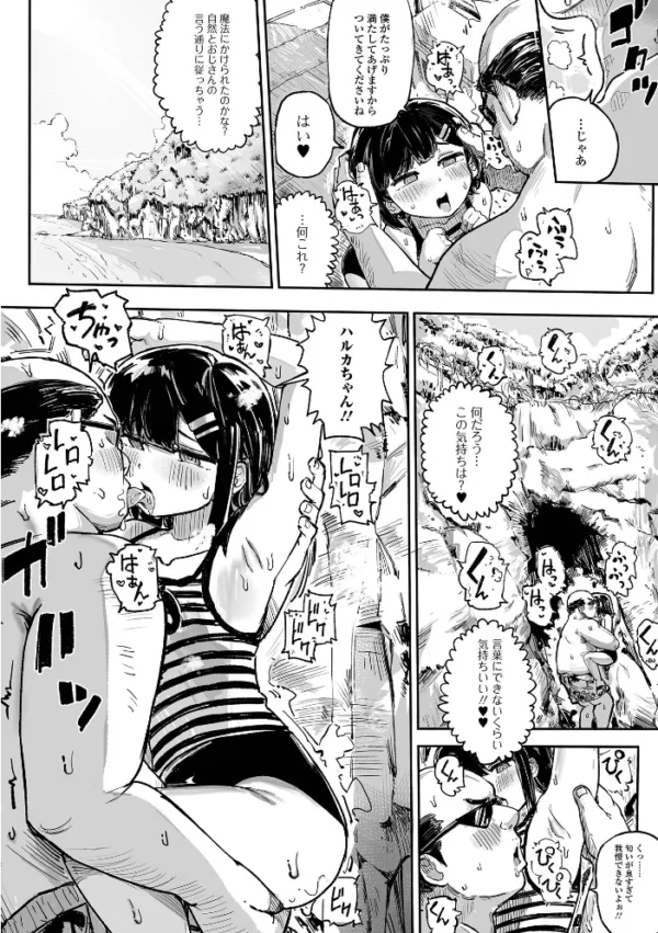 エロ漫画:催淫アプリの純機能 hitomi サンプル画像