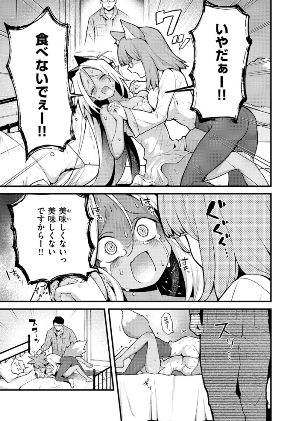 エロ漫画:絶滅危機回避ファイル 果美樹の実子の場合 hitomi サンプル画像