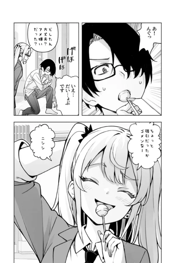 エロ漫画:今、部屋で先輩ギャルがくつろぎ過ぎておっぱい出してるんだけど hitomi サンプル画像