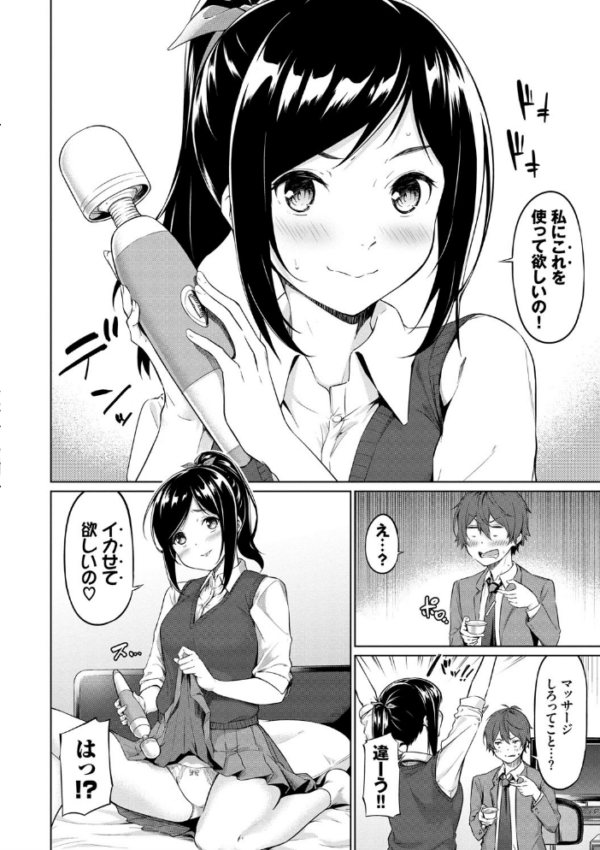 エロ漫画：えちえちえっち【FANZA限定版】   hitomi サンプル画像