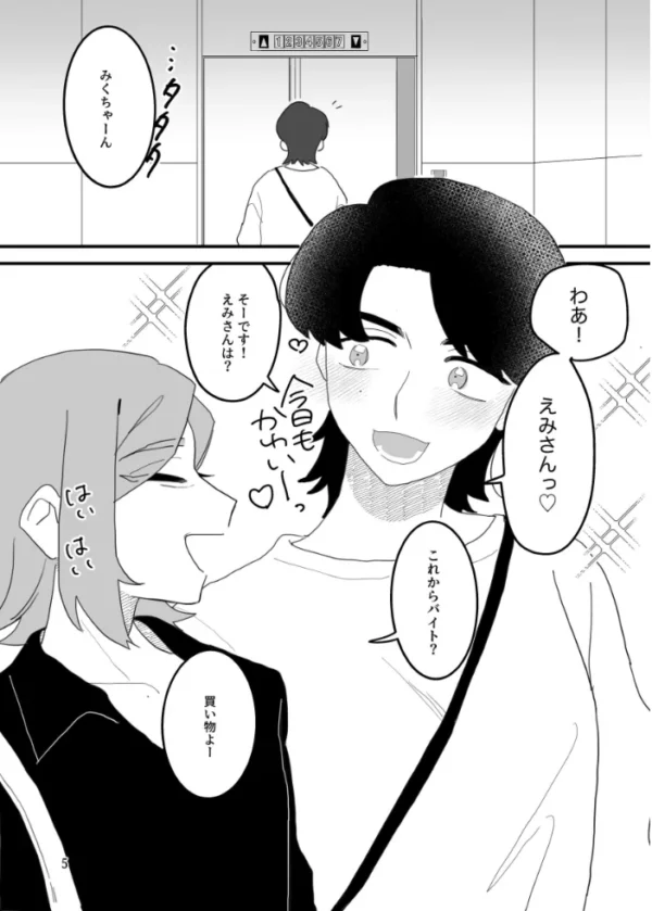 エロ漫画:とにかくだいすき! 1 hitomi サンプル画像