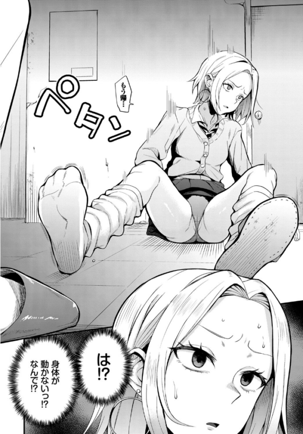 エロ漫画：肉体停止〜禁断診療〜   hitomi サンプル画像