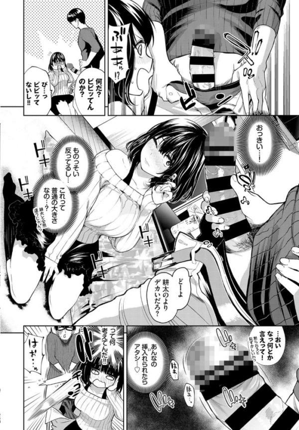エロ漫画:トモノミ hitomi サンプル画像