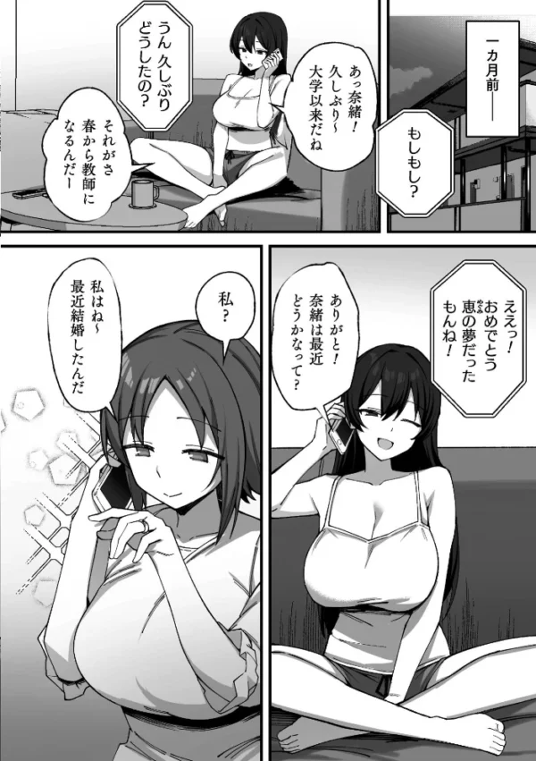 エロ漫画:孕ませ村 〜種付け因習の巫女の務め〜 第1話 hitomi サンプル画像