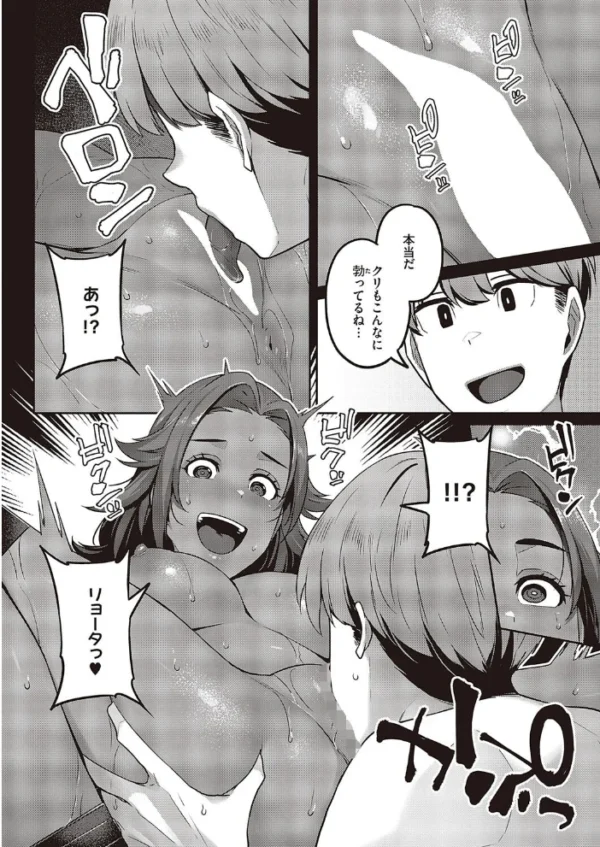 エロ漫画:がんばる!サーシャちゃんへのご褒美 hitomi サンプル画像