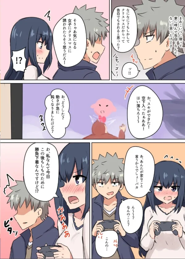 エロ漫画:じれったくて時々やらしい雰囲気になる話 成人向【デジタル修正版】 (2) hitomi サンプル画像