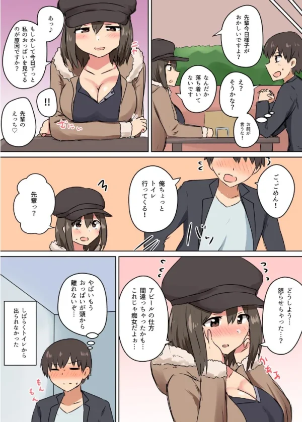 エロ漫画:じれったくて時々やらしい雰囲気になる話 成人向【デジタル修正版】 (1) hitomi サンプル画像