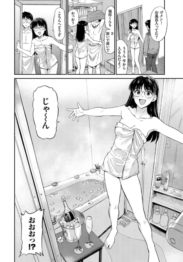 エロ漫画:お風呂でパーティータイム hitomi サンプル画像