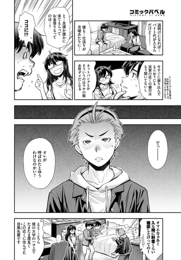 エロ漫画:そこは彼女が他の男に抱かれないと出られない部屋 hitomi サンプル画像