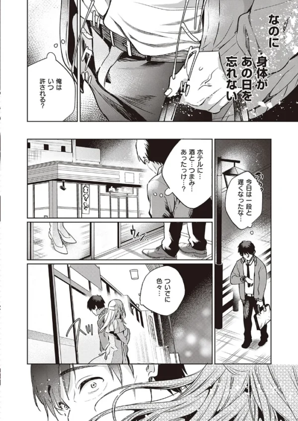 エロ漫画:獄に下る hitomi サンプル画像