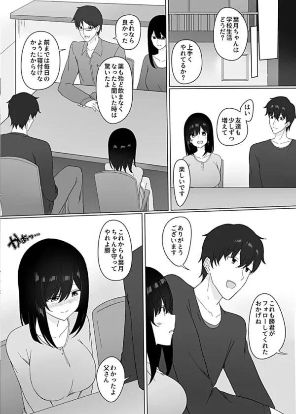 エロ漫画:スリーピングシスター 最終話 hitomi サンプル画像
