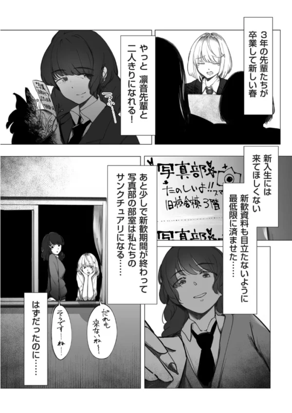 エロ漫画：陰毛同好会2   hitomi サンプル画像