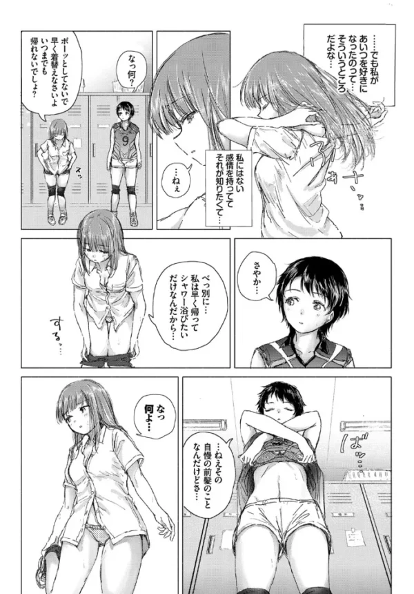 エロ漫画:不機嫌は汗に流して hitomi サンプル画像