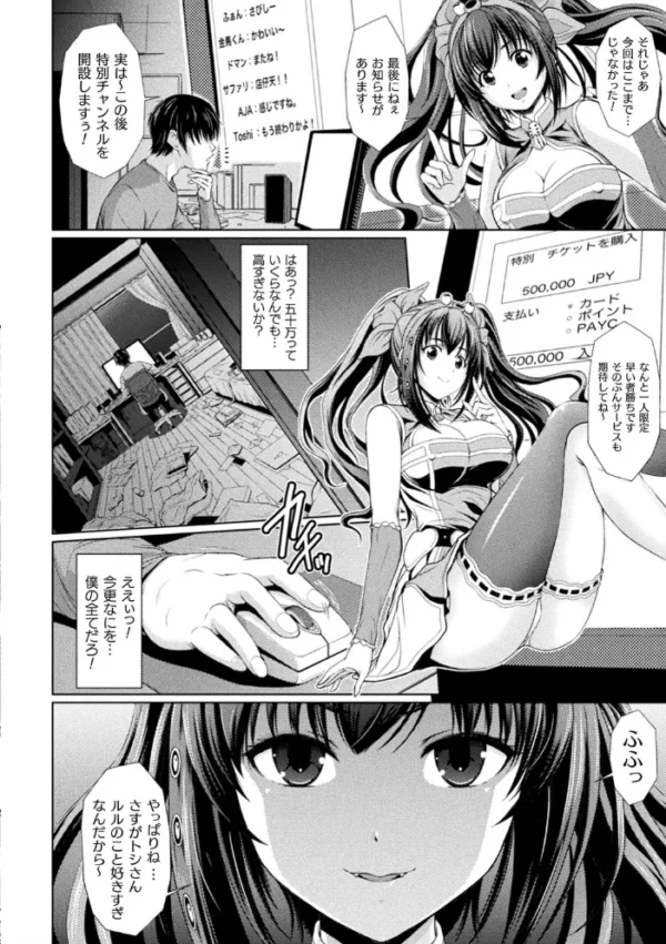 エロ漫画:別冊コミックアンリアル 美少女ニ擬態スル異形タチ デジタル版 Vol.1 hitomi サンプル画像