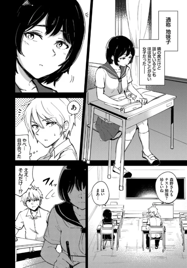 エロ漫画:秘密の日課 hitomi サンプル画像