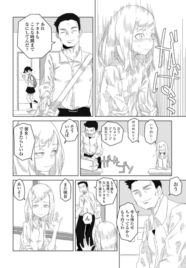 エロ漫画：彼女の特等席   hitomi サンプル画像