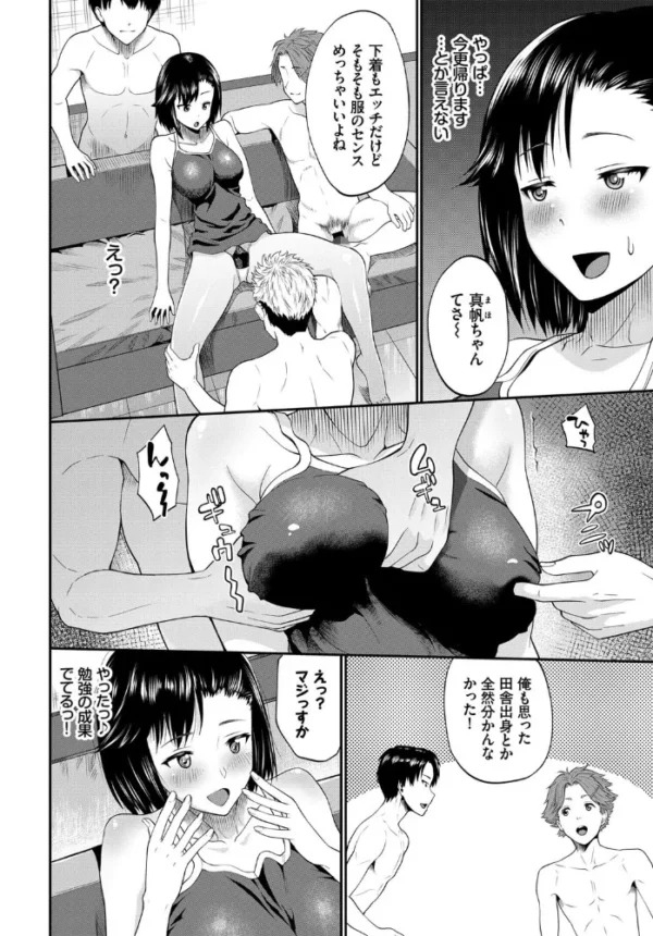 エロ漫画:重道さんが堕ちるまで hitomi サンプル画像