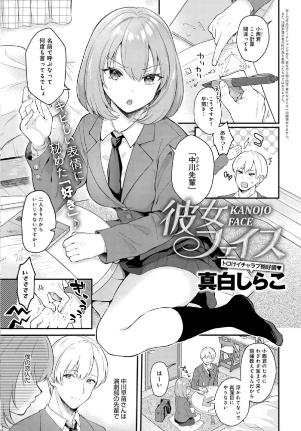 エロ漫画：comicアンスリウム Vol.83 2020年3月号   hitomi サンプル画像