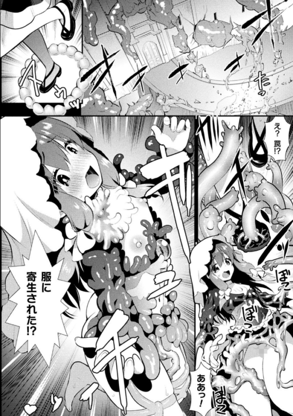 エロ漫画：絶頂ダンジョン限界突破！ 3 聖女降臨編【単話】   hitomi サンプル画像