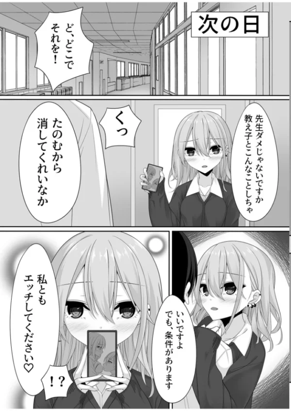 エロ漫画:先生の声でわたしを呼んで… (2)【18禁】 hitomi サンプル画像