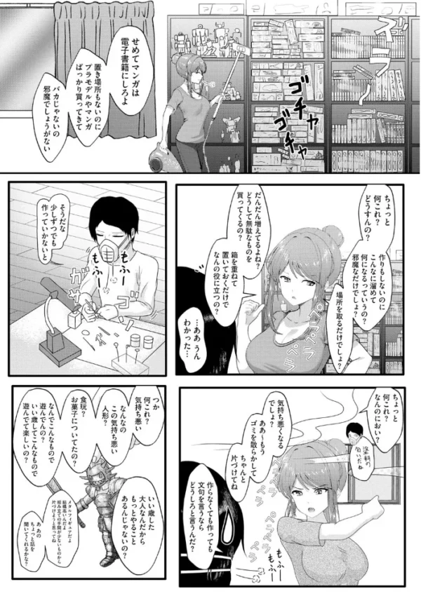 エロ漫画:スライム乳の奥さん hitomi サンプル画像