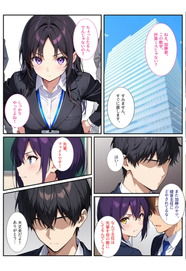 エロ漫画:魅惑の人妻に夢中【あいラビアンソロジー】 モザイク版 hitomi サンプル画像