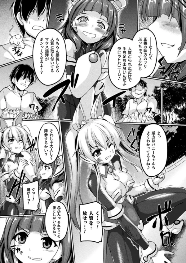 エロ漫画：二次元コミックマガジン クリトリス改造記録 陰核調教で快楽に堕ちる少女たち Vol.2   hitomi サンプル画像