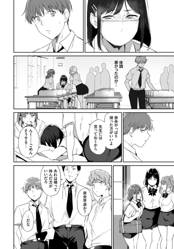 エロ漫画：COMIC BAVEL SPECIAL COLLECTION（コミックバベル スペシャルコレクション）VOL84   hitomi サンプル画像