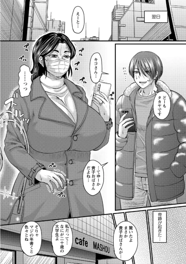 エロ漫画:初恋は熟成させて hitomi サンプル画像