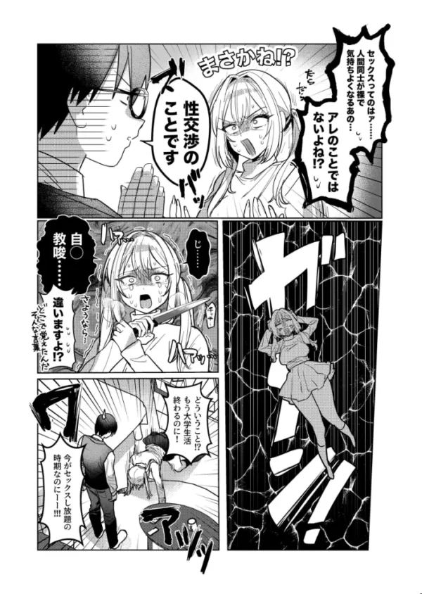 エロ漫画：両片想いが実らないギャルさんはイラムラチクニーが止まらない！ 3巻   hitomi サンプル画像