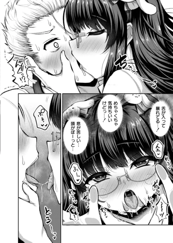 エロ漫画:オタサーの姫は攻略したい! hitomi サンプル画像