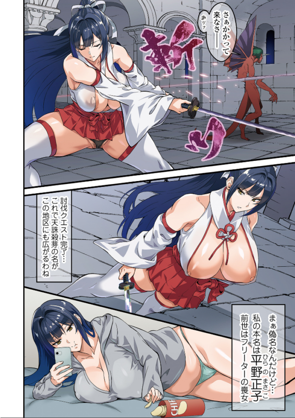 エロ漫画：完堕ち！残念美人　hitomi サンプル画像