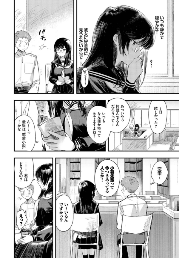 エロ漫画:この春、彼女と一緒に卒業しました〜メガネっ娘の初体験編〜 hitomi サンプル画像