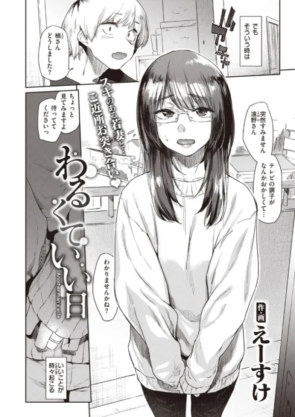 エロ漫画:COMIC快楽天 2022年01月号 hitomi サンプル画像