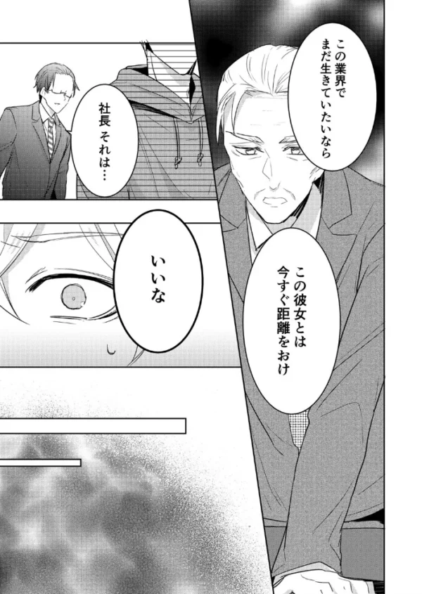エロ漫画:純愛デリシャスミール (5)【18禁】 hitomi サンプル画像