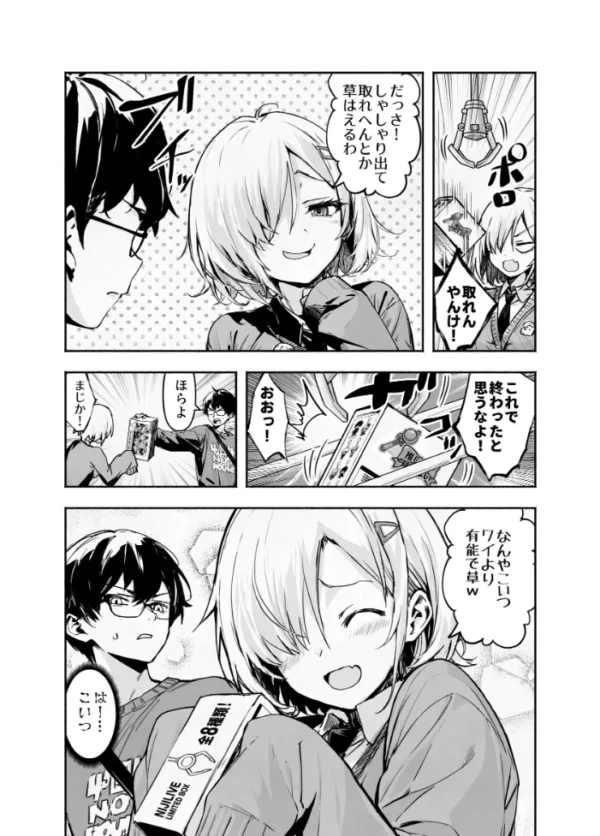 エロ漫画：オタ友が裸族だったけど襲わない約束で泊まった結果　hitomi サンプル画像