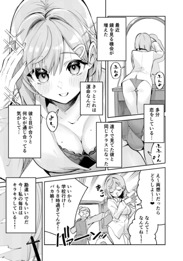 エロ漫画:イチャラブジャージメイド部 1 hitomi サンプル画像