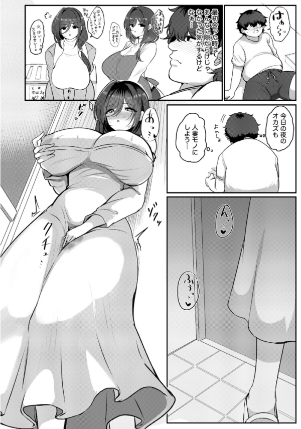 エロ漫画：隣人付き愛 〜欲求不満のおすそ分け〜 【単話】   hitomi サンプル画像