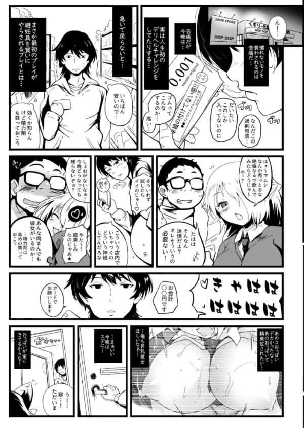 エロ漫画:DE◆IL -chan 2 ムチギャル悪魔とお食事 hitomi サンプル画像